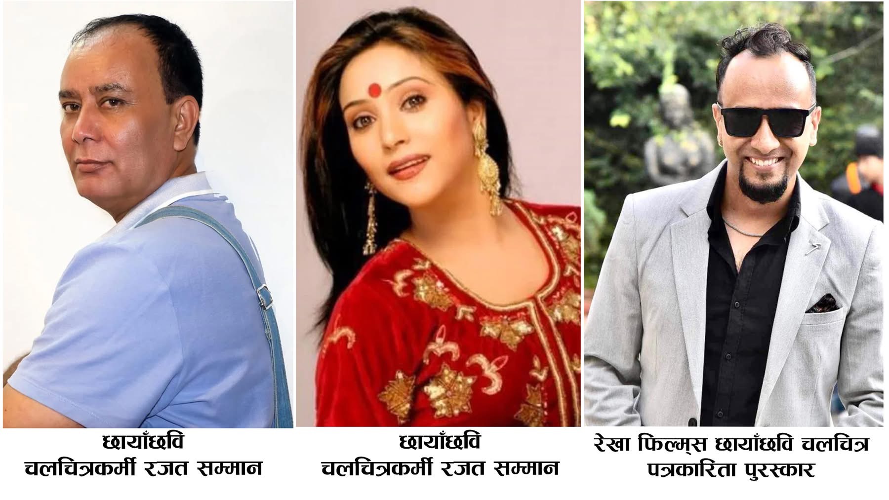 डी सिने अवार्डमा निरुता सिंह र ज्ञानेन्द्र देउजालाई विशेष सम्मान!